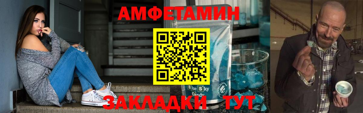 АМФ VHQ  Вход с VPN  АМФЕТАМИН  Удомля 