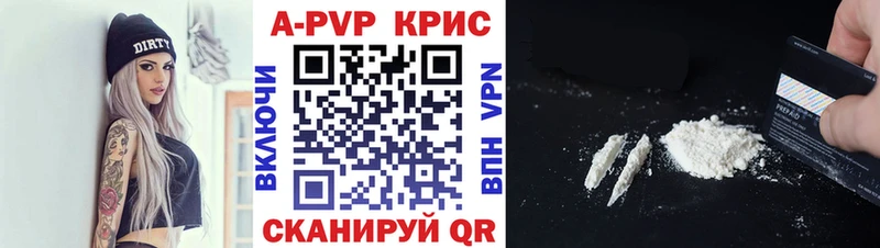 A PVP кристаллы Удомля