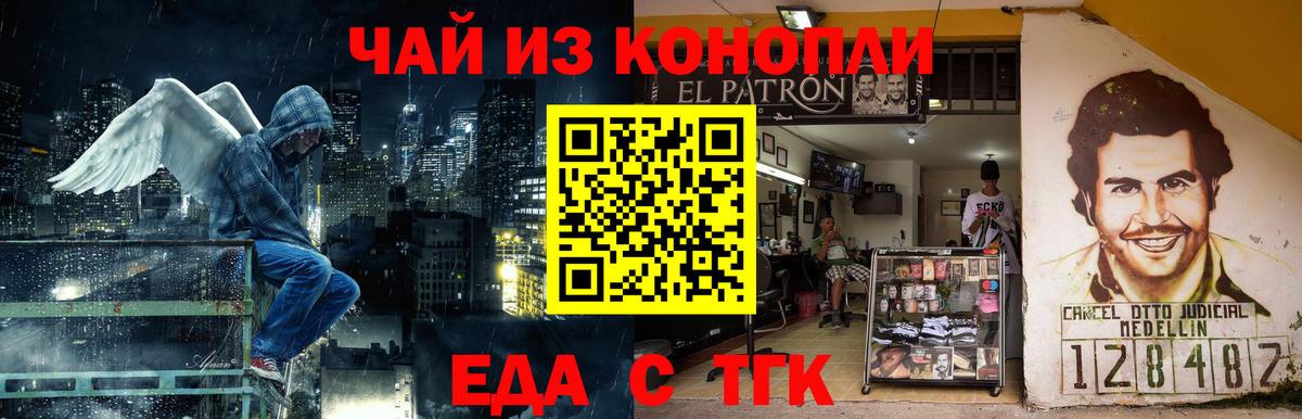 Печенье с ТГК марихуана Удомля