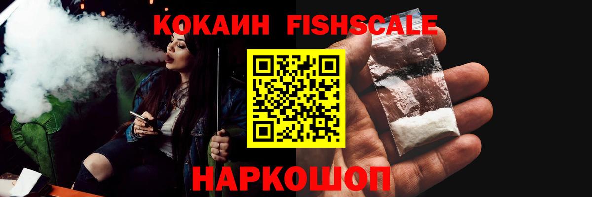 КОКАИН Эквадор  Вход с VPN  Удомля  COCAIN Колумбийский 