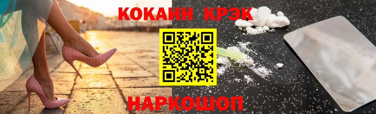 Кокаин FishScale Удомля