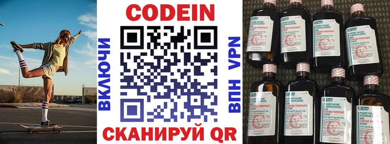закладки  Удомля  Codein напиток Lean (лин) 