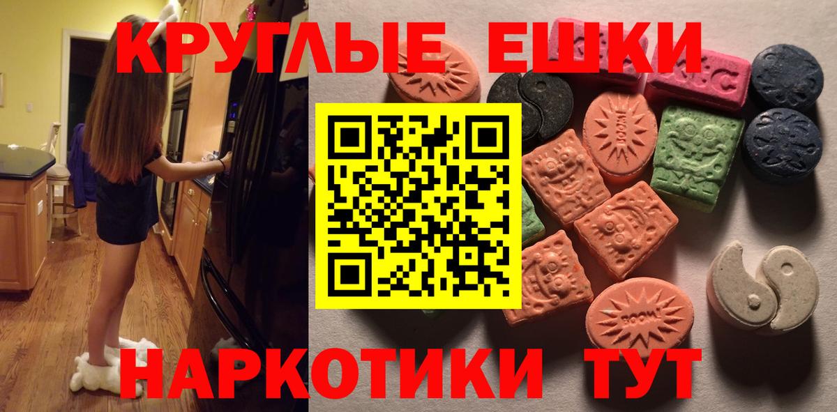 Удомля  ЭКСТАЗИ XTC  Вход с VPN  ЭКСТАЗИ  Экстази диски 