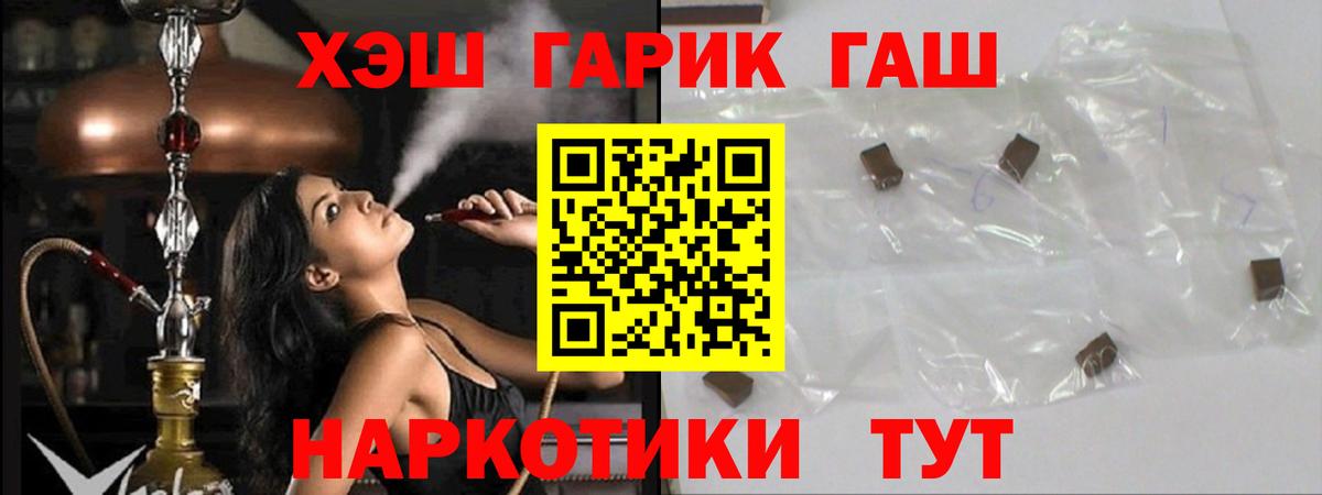 Удомля  Гашиш VHQ  ГАШИШ AMNESIA HAZE  Вход с VPN 
