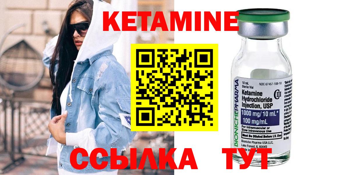 блэк спрут ссылка  Кетамин ketamine  Удомля  Вход с VPN  КЕТАМИН VHQ 