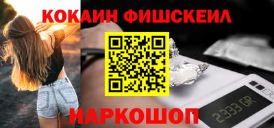 кокаин премиум Жуковский