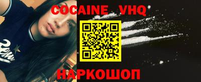 кокаин премиум Жуковский