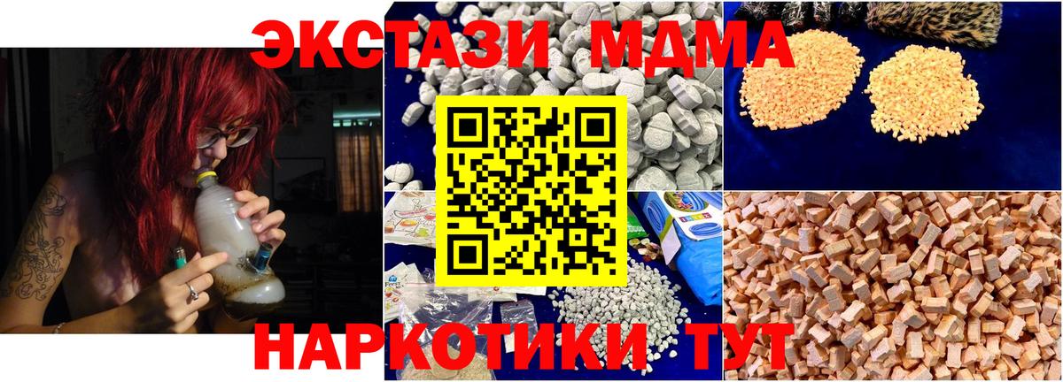MDMA crystal  Вход с VPN  Удомля 