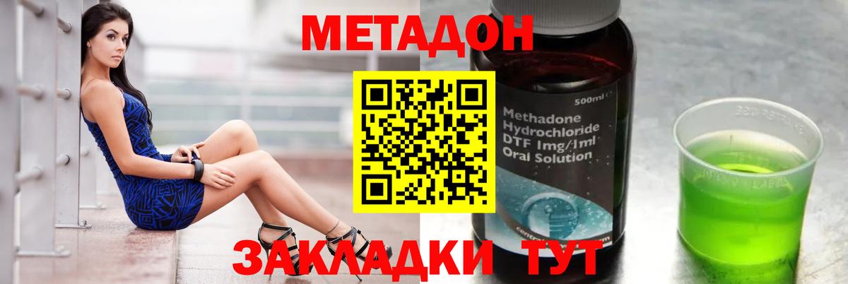 Удомля  Метадон белоснежный  ОМГ ОМГ ONION  Вход с VPN 