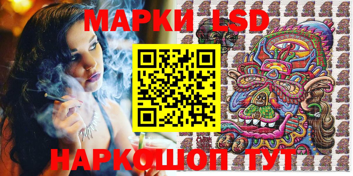 Марки 25I-NBOMe 1500мкг Удомля