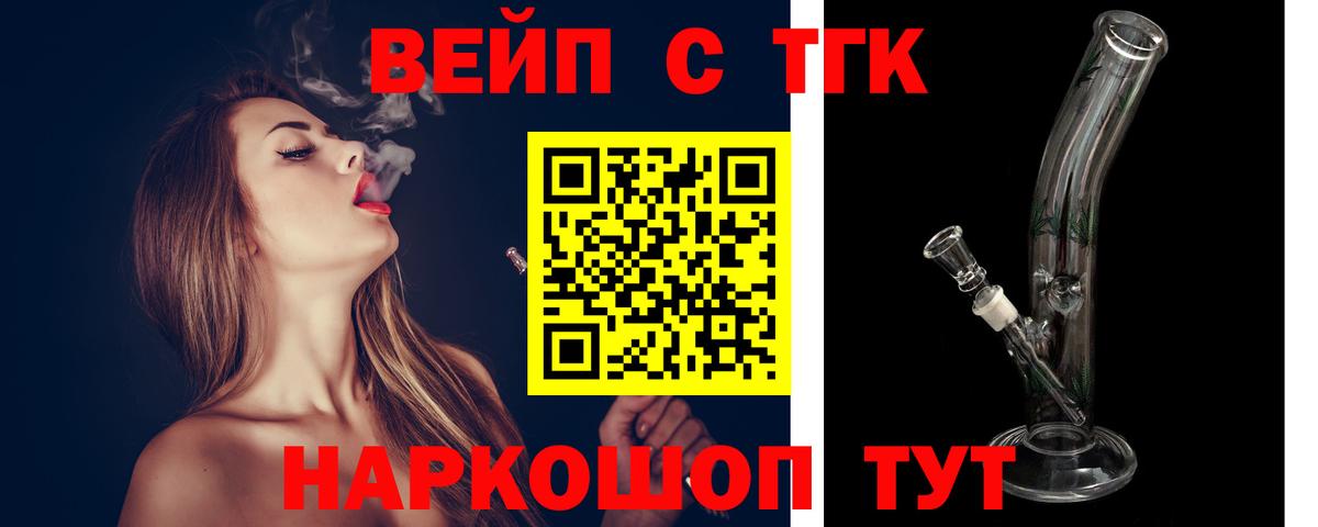 Дистиллят ТГК THC oil  Вход с VPN  Удомля 